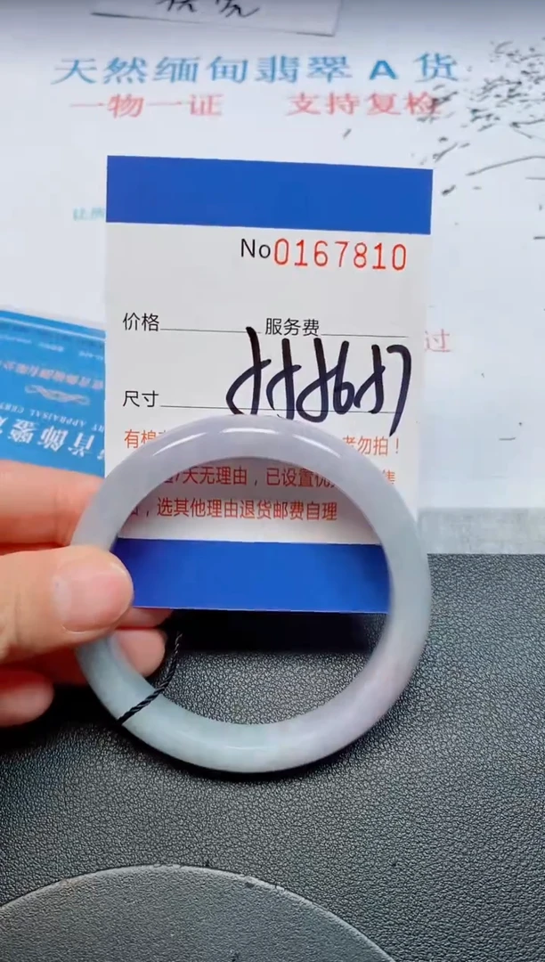 未镶嵌手镯翡翠天然缅甸翡翠167810