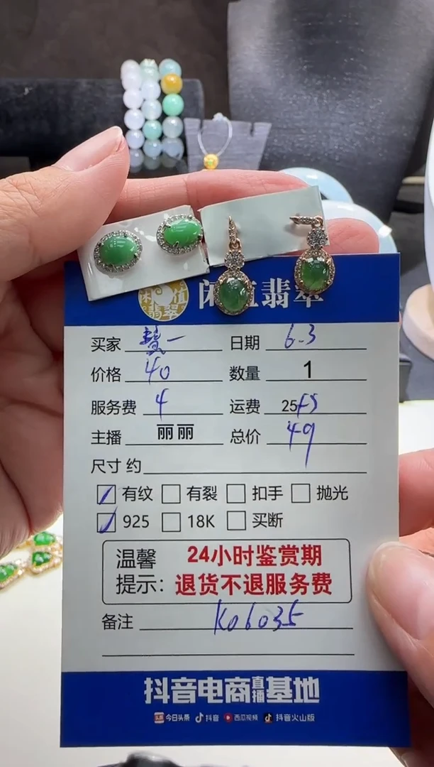 翡翠银S925镶嵌耳饰翡翠耳饰