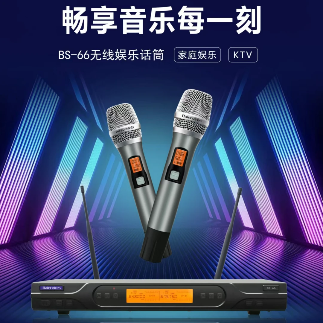 99新  拜尔Baiervires 无线话筒 不包邮