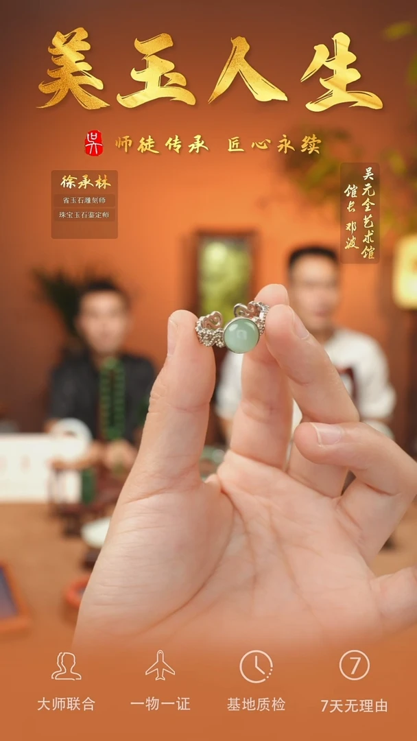 未镶嵌和田玉挂件19-戒指    黑羊洞
