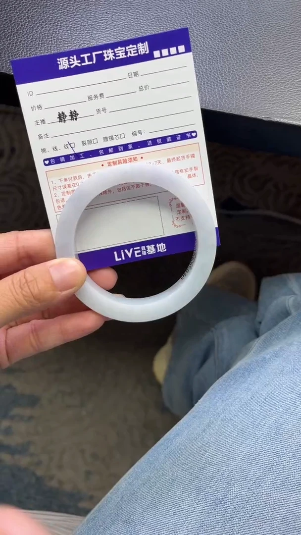 未镶嵌手镯定制翡翠杨****妹定制不退不换