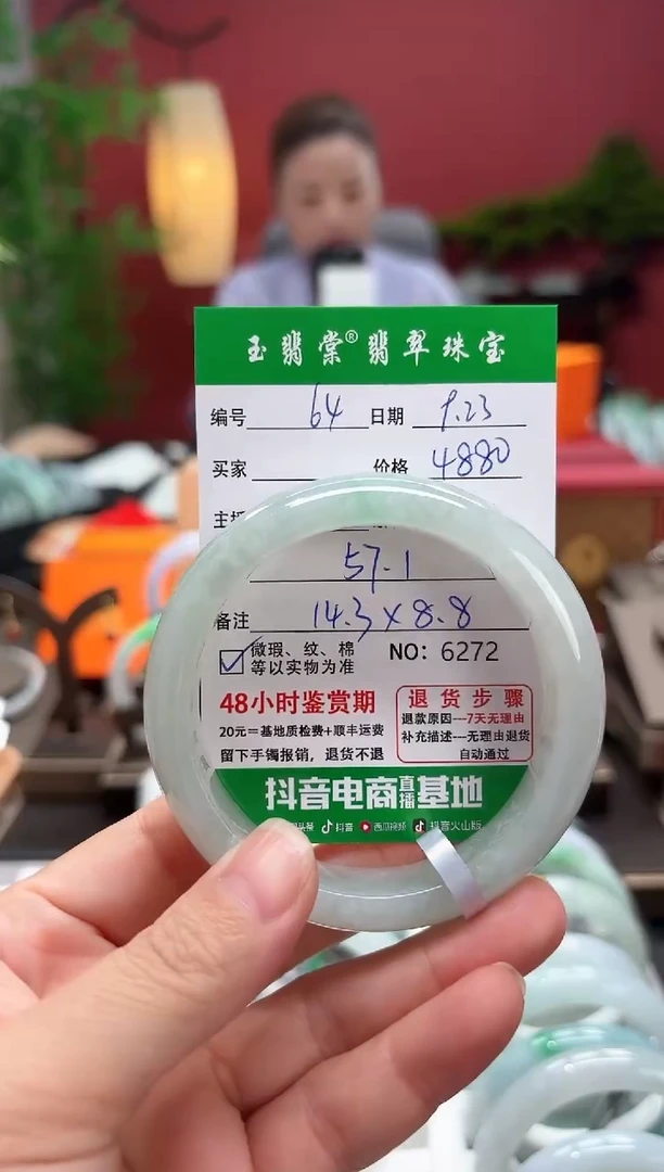 未镶嵌手镯翡翠翡翠64
