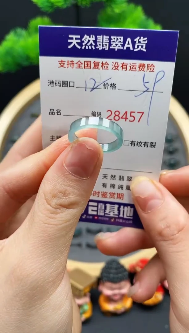 【闪购商品】翡翠戒指未镶嵌天然翡翠戒圈8457