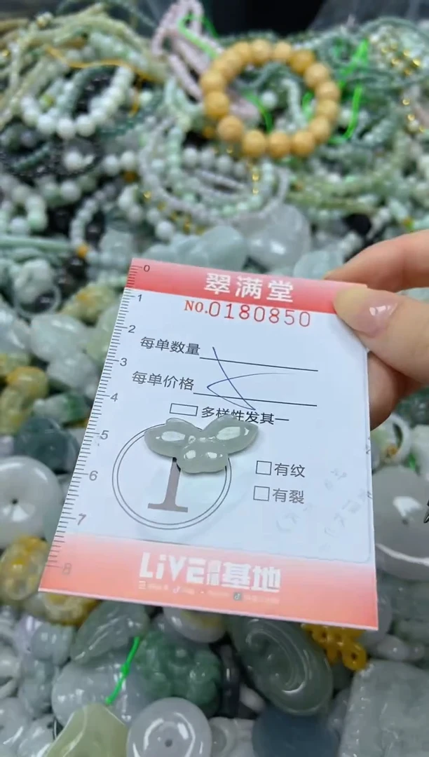 颈饰未镶嵌翡翠闪购0180850