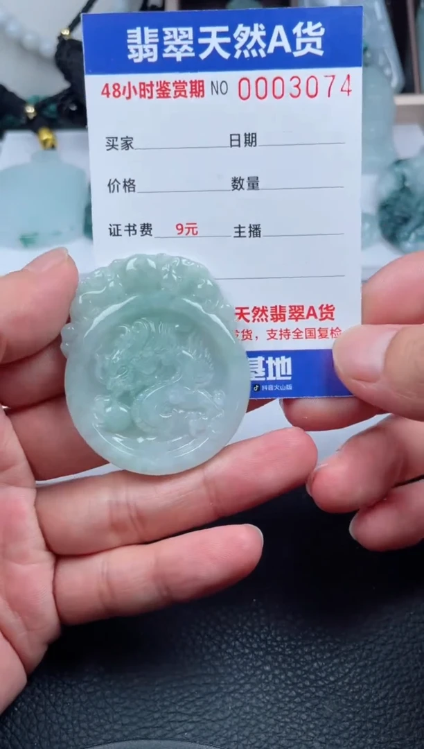 翡翠未镶嵌颈饰