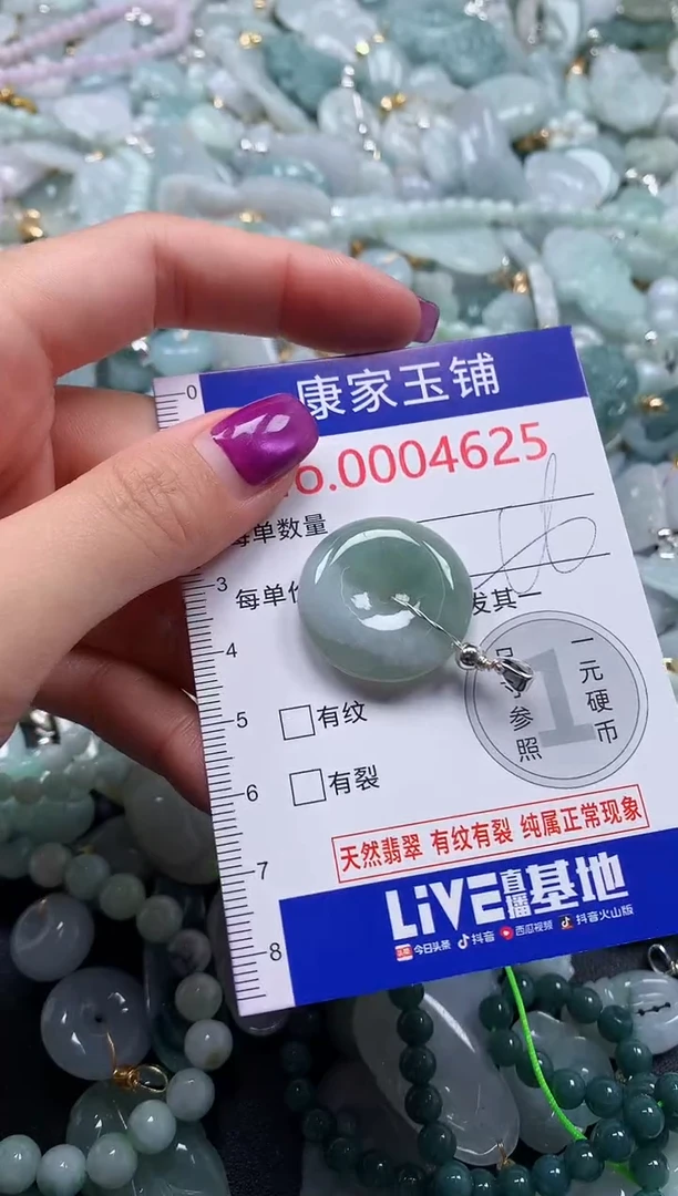颈饰未镶嵌翡翠4625
