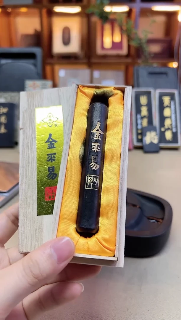 敏楠氏 金不易 1两1锭