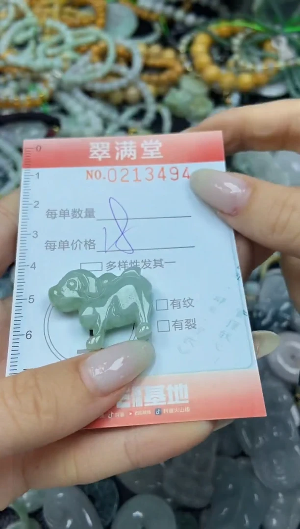 颈饰未镶嵌翡翠闪购0213494