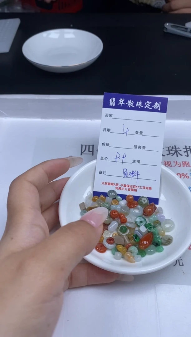 【闪购商品】翡翠颈饰未镶嵌贞城散珠批发DIY