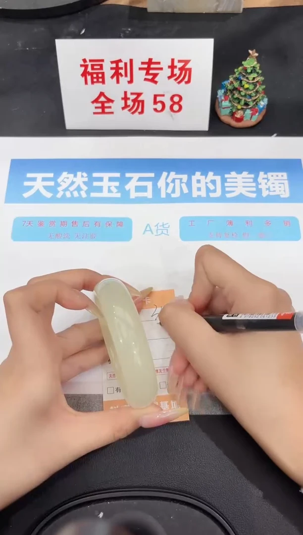 未镶嵌手镯石英质玉316-60.5