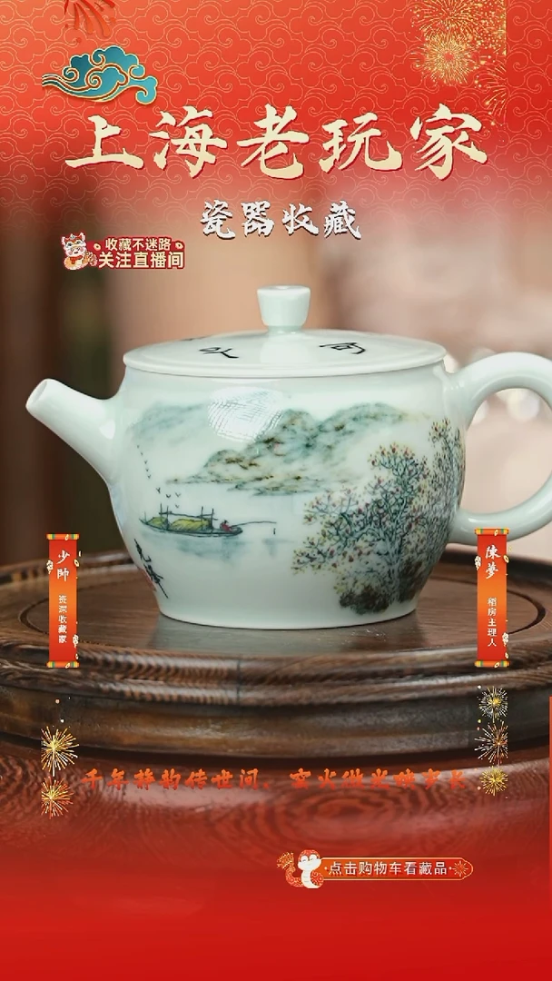 壶谢克峰-8号茶壶