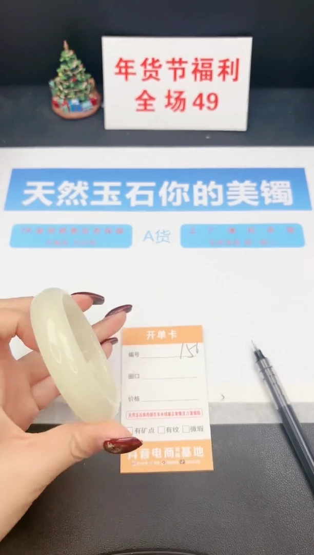 【闪购商品】石英质玉手镯未镶嵌156