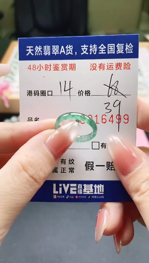 未镶嵌戒指翡翠天然A货翡翠戒圈6499