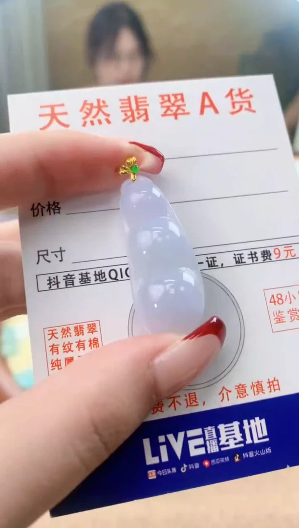 翡翠18K金镶嵌颈饰天然A货翡翠挂件