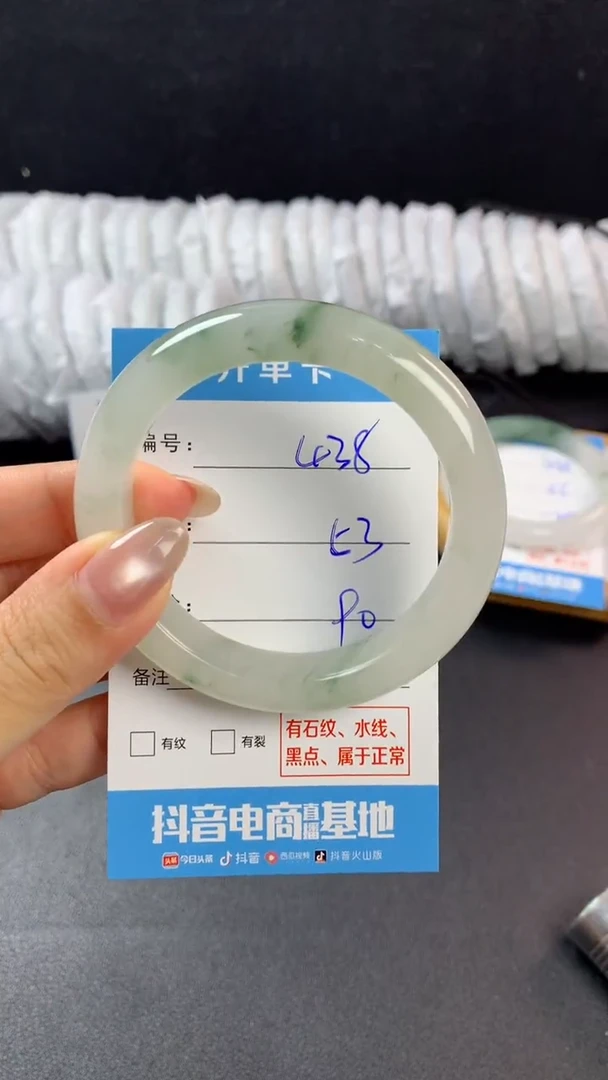 石英质玉手镯未镶嵌E438