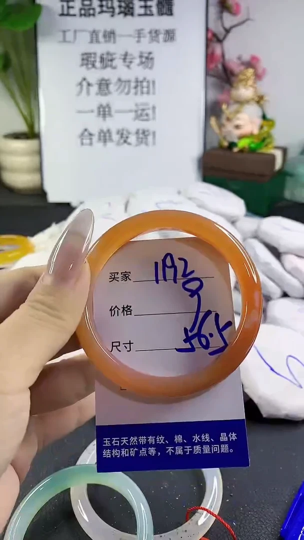 手镯玛瑙/玉髓未镶嵌1192