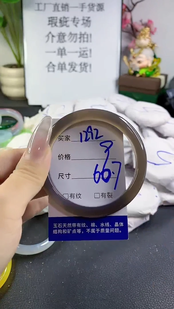 手镯玛瑙/玉髓未镶嵌1292