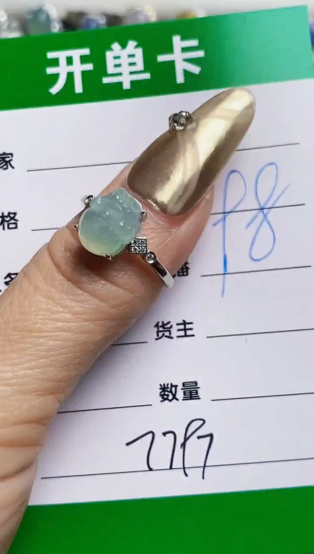 银S925镶嵌戒指翡翠7797