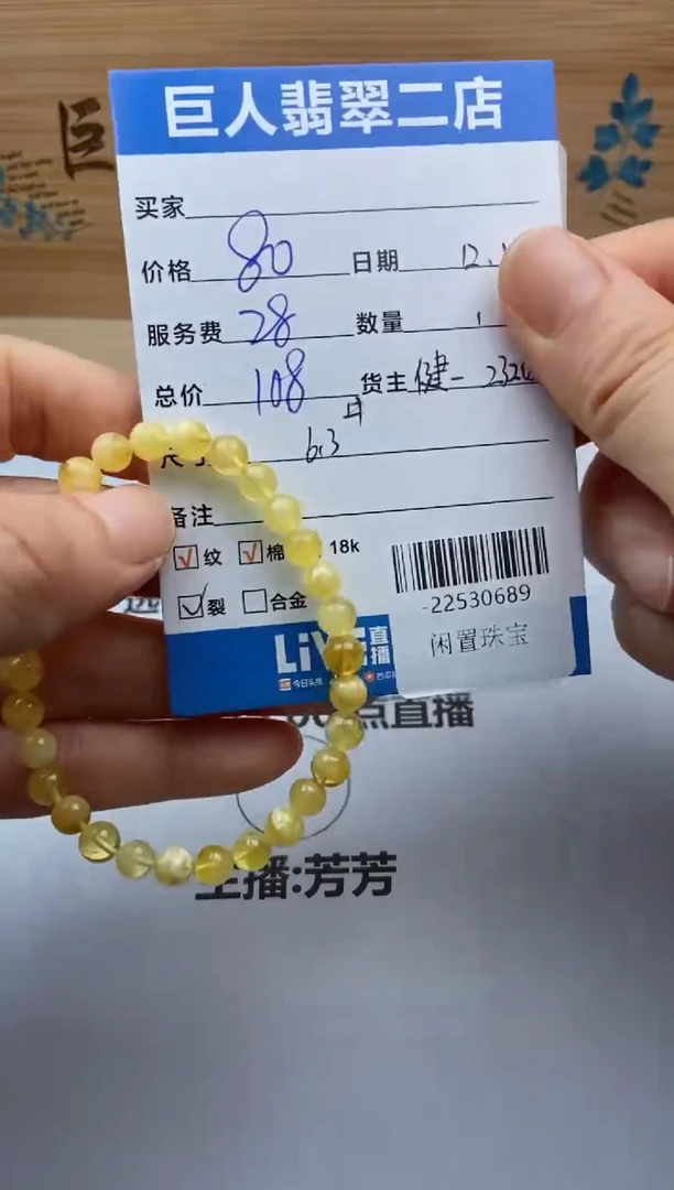 琥珀颈饰未镶嵌多人-22530689
