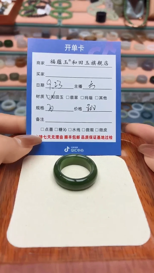 未镶嵌戒圈和田玉D***l20号