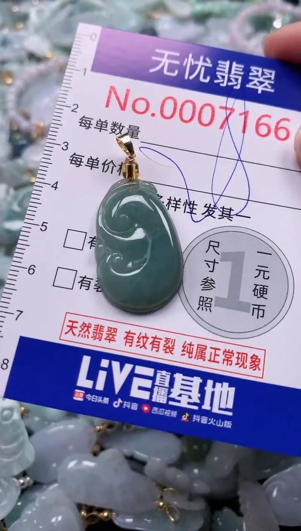 吊坠(不含链)未镶嵌翡翠7166