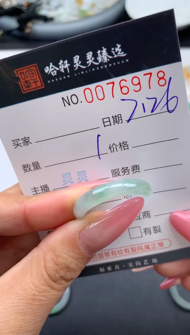 【闪购商品】翡翠挂件未镶嵌哈轩 戒圈1
