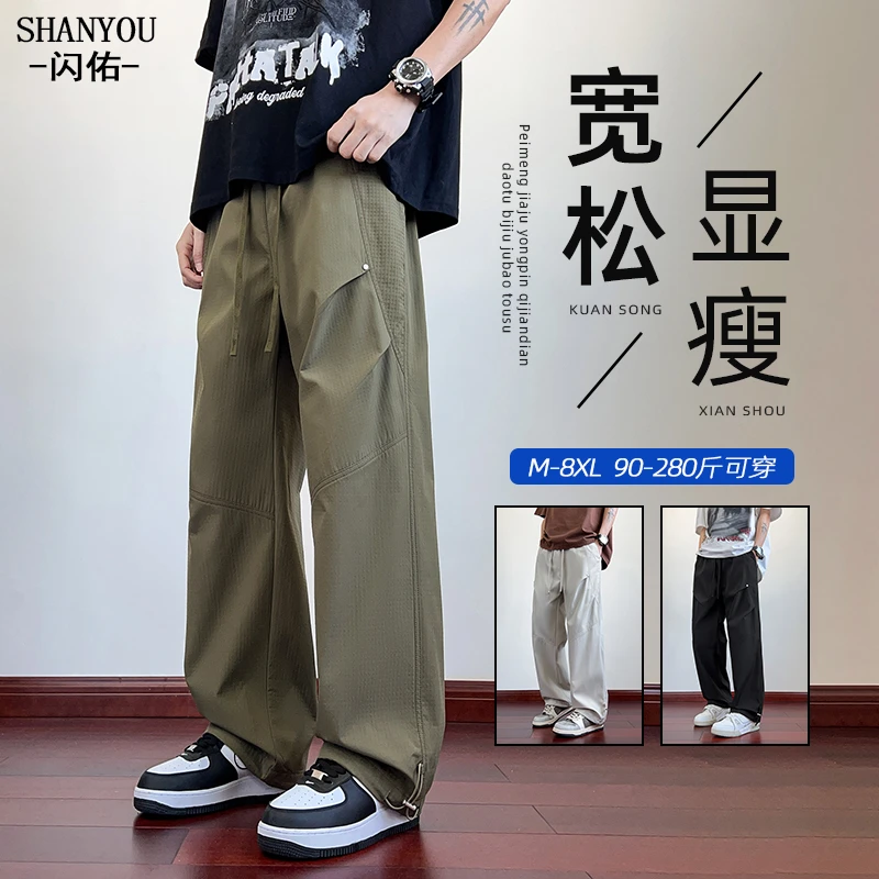 休闲裤男士男生大码2025新款垂感裤脚松紧宽松港风ins长裤子