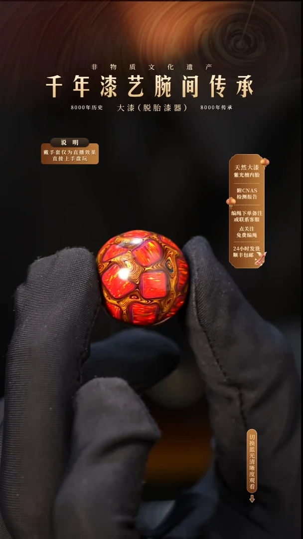 锦城大漆单珠/千层/1.8cm  0116