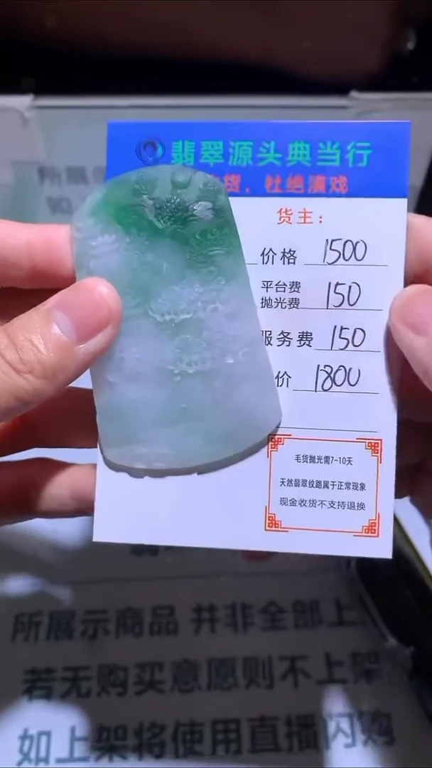 未镶嵌定制翡翠-毛货-不退不换-