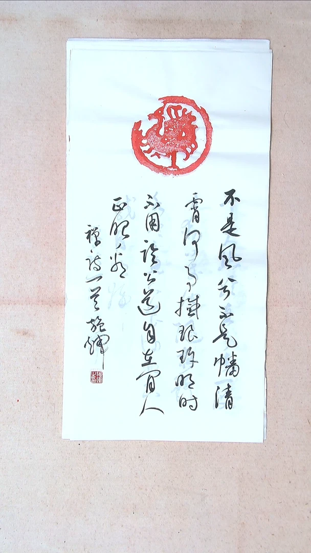 【闪购商品】书法施辉 江西新余69*34