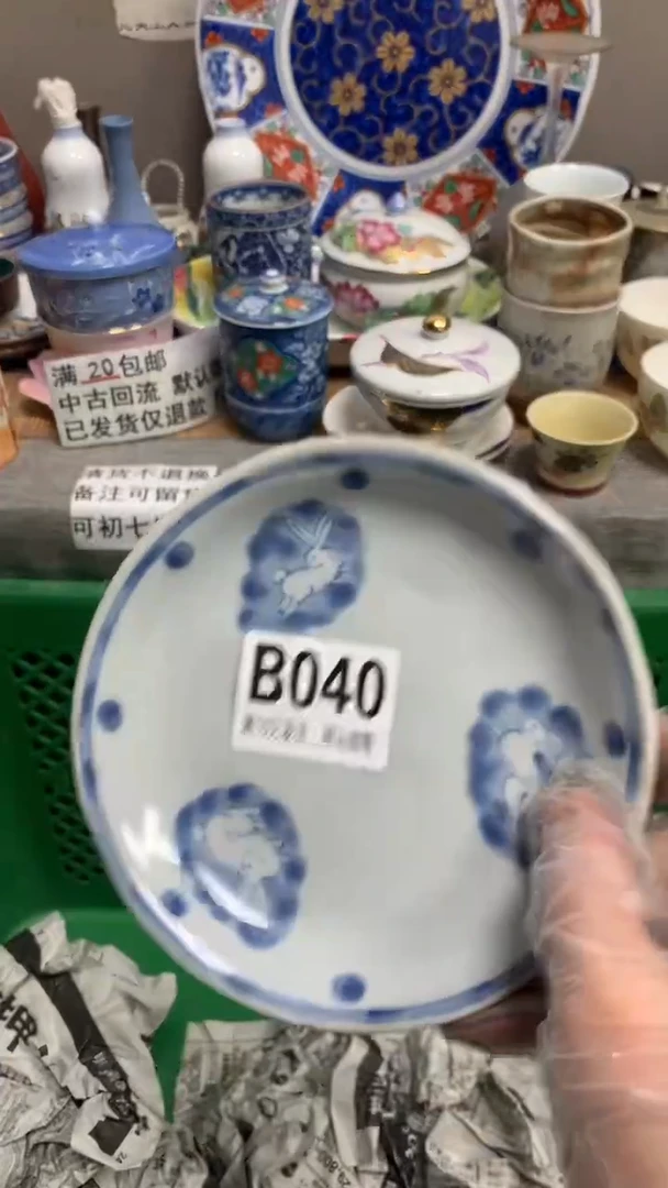 【闪购商品】瓷片040 坏坏鸡咪 坏坏鸡咪 坏坏鸡咪