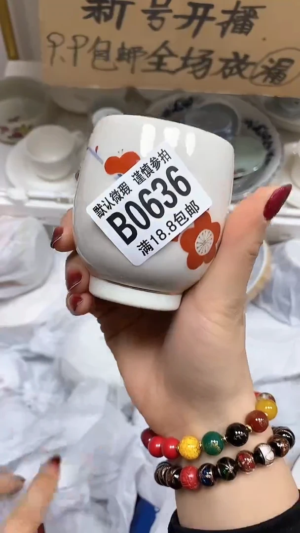 【闪购商品】其他【特价瓷片】默认微瑕、636