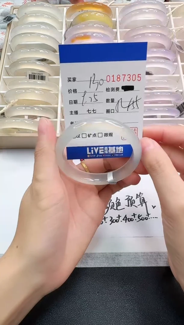 手镯玛瑙/玉髓未镶嵌7305