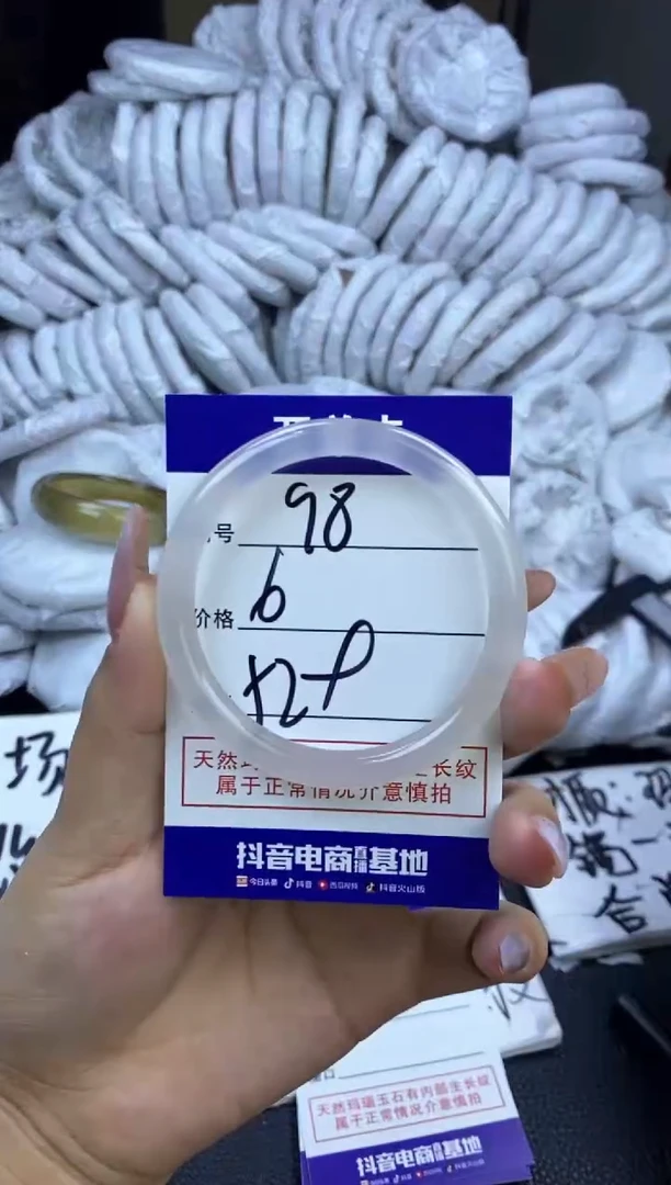 玛瑙/玉髓手镯未镶嵌98