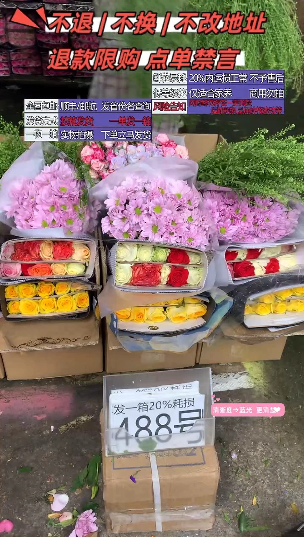 488号♥含20%耗损发一箱