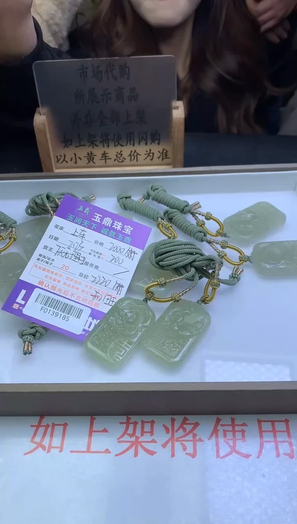 【闪购商品】和田玉吊坠(不含链)未镶嵌多样性发其一-F0139185