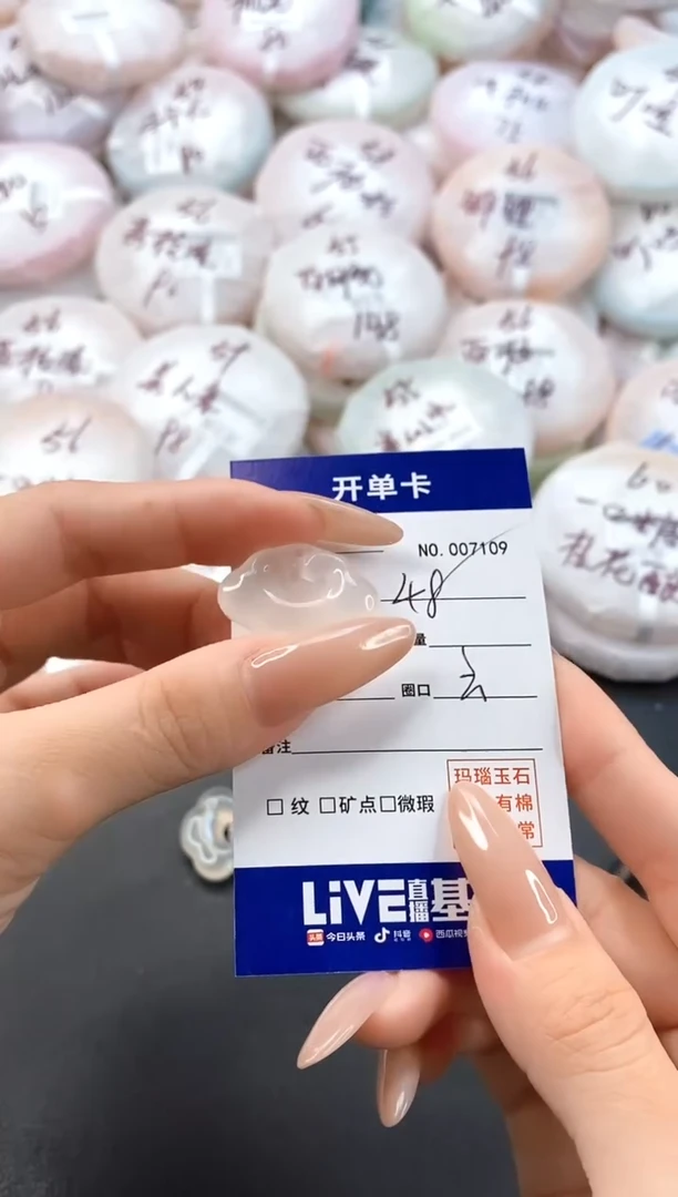 手镯玛瑙/玉髓未镶嵌7109玛瑙吊坠祥云