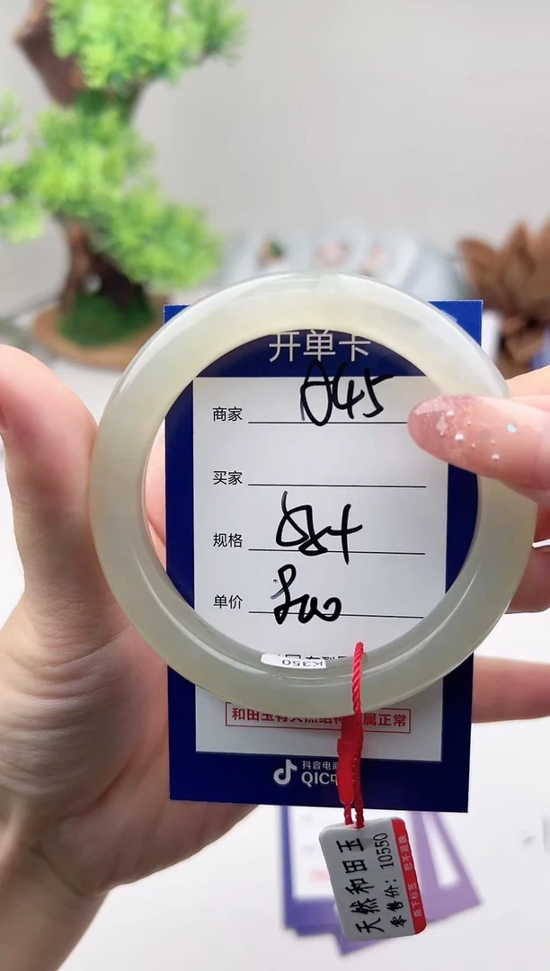 未镶嵌手镯和田玉微色差A45