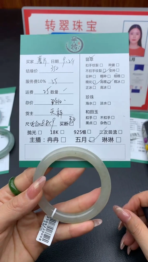 未镶嵌手镯翡翠薯***包手镯