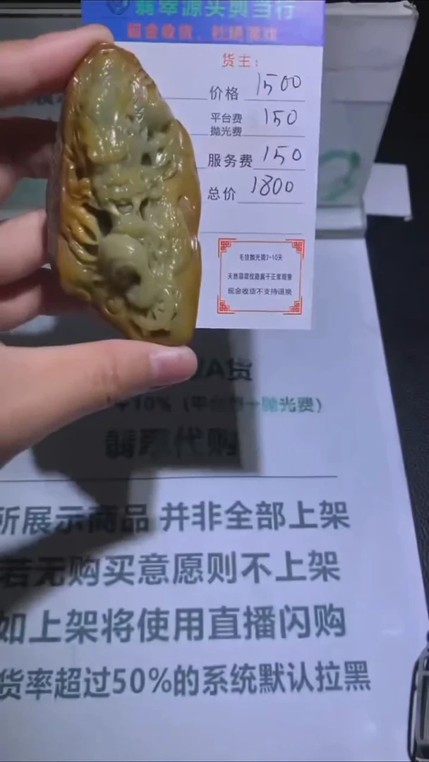 未镶嵌定制翡翠-毛货-不退不换-