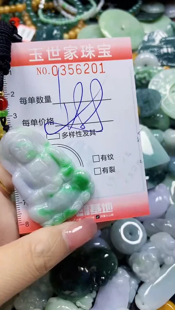 颈饰未镶嵌翡翠翡翠闪购Y0356201多样性发其一