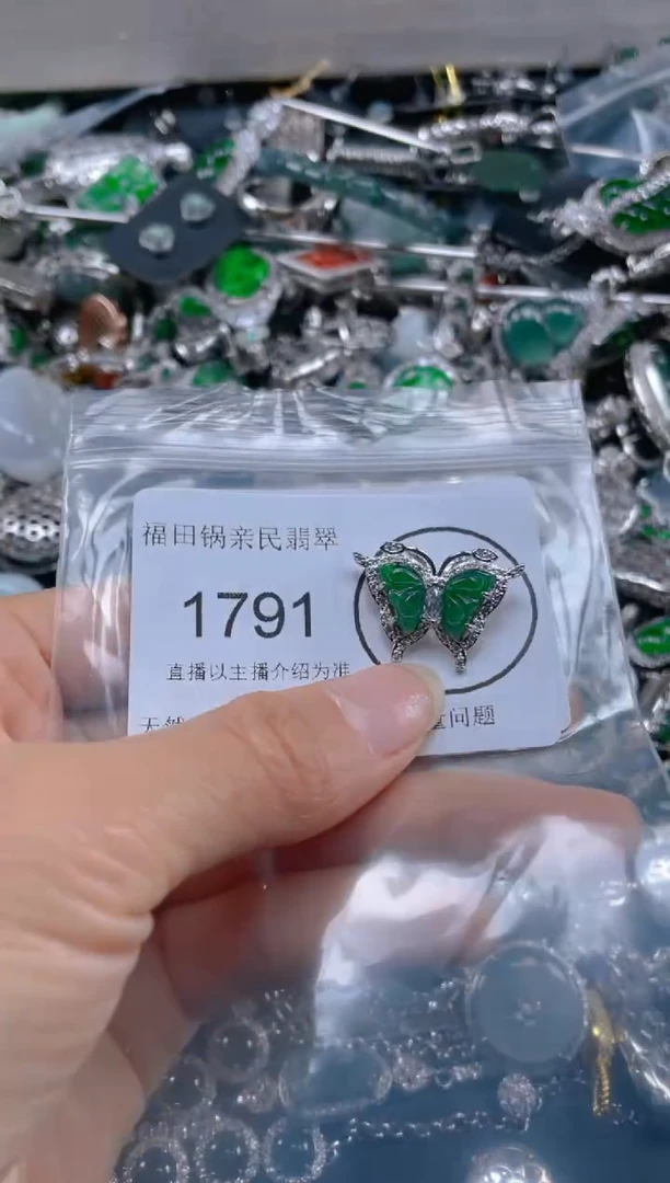 【闪购商品】翡翠吊坠(不含链)未镶嵌1791