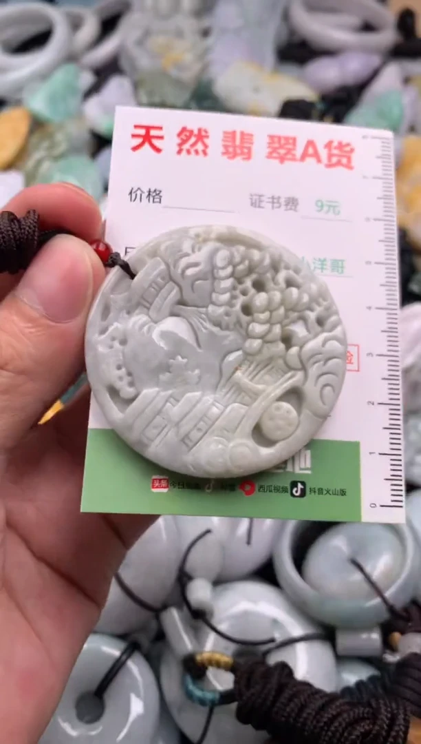 翡翠未镶嵌吊坠(不含链)1