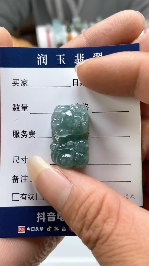 翡翠未镶嵌颈饰多人霸王貔貅