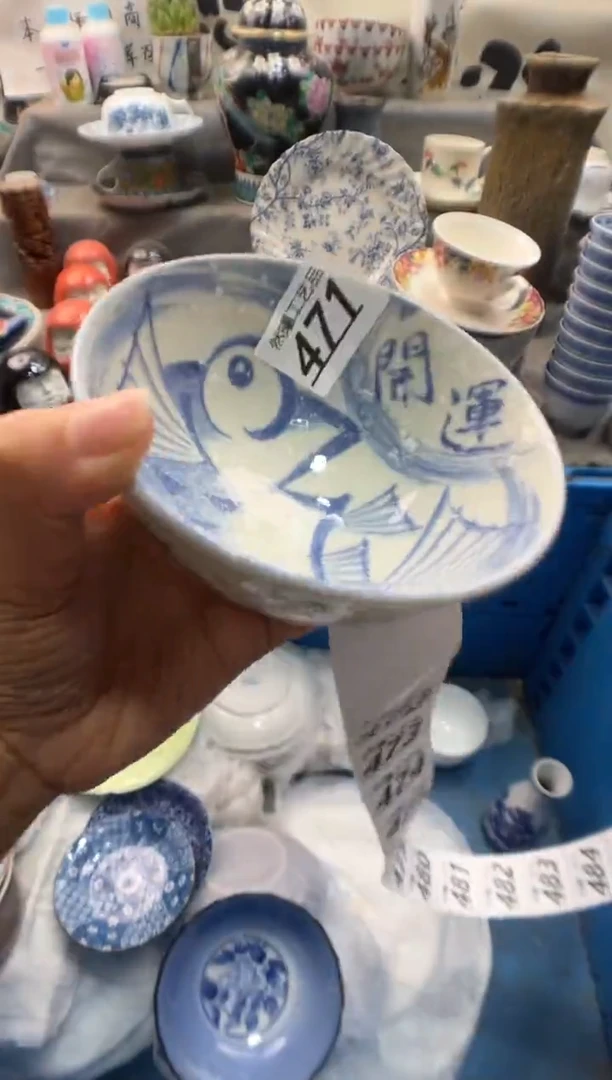 瓷片Y*?471