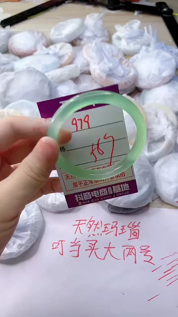 玛瑙/玉髓手镯未镶嵌979