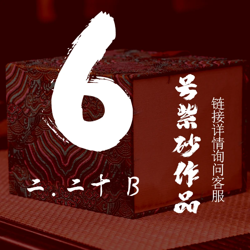 轻舟紫砂 开播6号紫砂作品