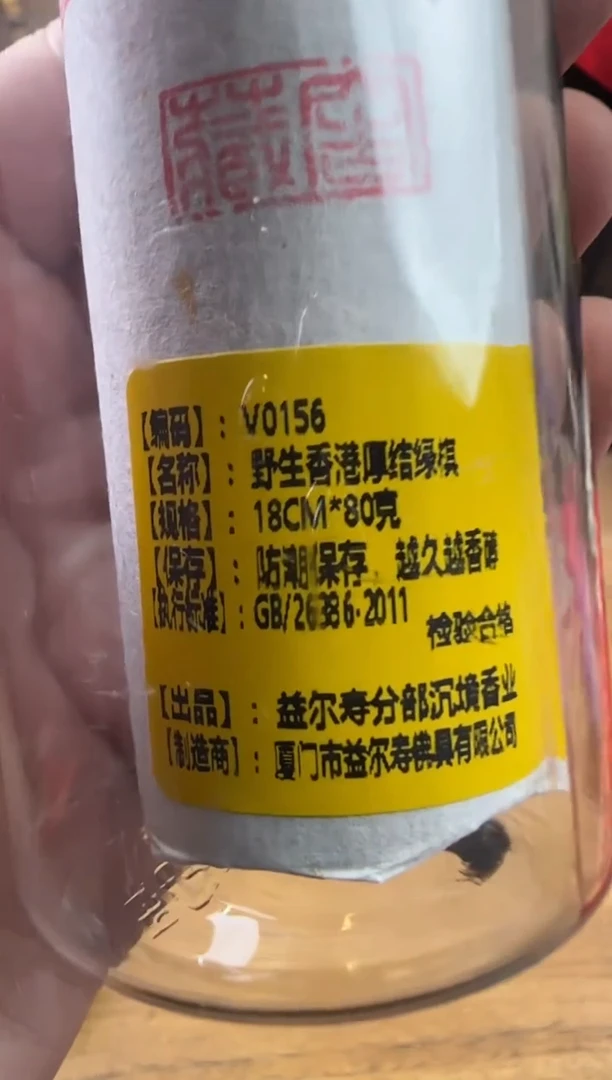 线香1号 野生香港厚结