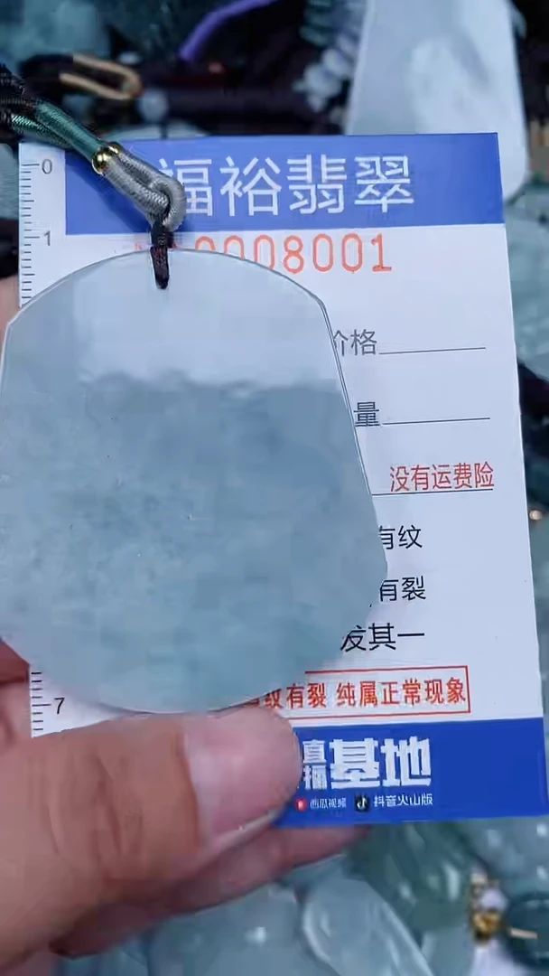 颈饰未镶嵌翡翠...0008001