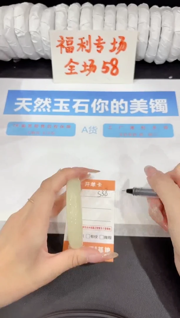 石英质玉手镯未镶嵌s38-55.2